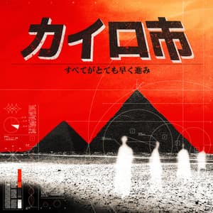 Portada de El Cairo de Lavin